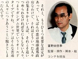 宇地球連邦政府が一番の悪だし、シャアは良…