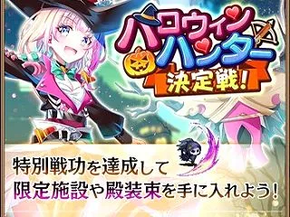【城プロ】今週のイベント厳しい 混乱は対…