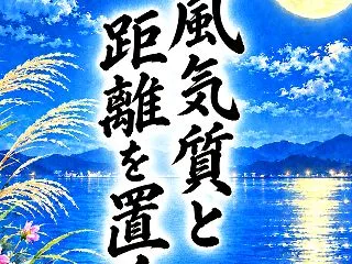月夜の爪紅屋 -過剰配慮「ホワハラ」に …