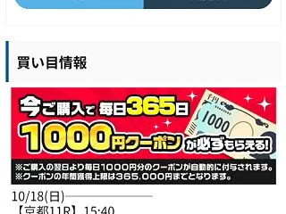 一口馬情報～フルレゾン・フィングステン・…