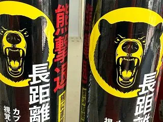 支払いコンボ！！