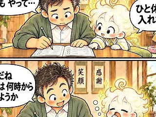 頑張りすぎていませんか？休むことも大切｜…