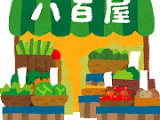 スーパーでいい野菜見分ける方法教えて