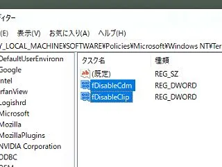 GMOの事件を受けてPCの設定を変更する