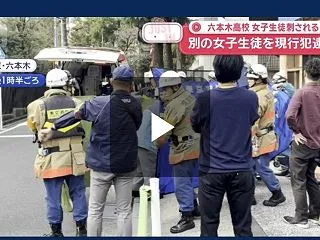 刃物で刺すニュースが急に増えだす。集団パ…