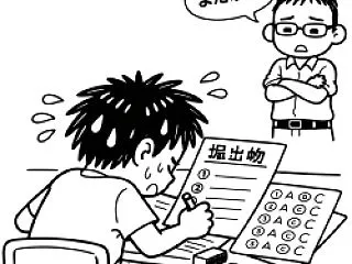 【竜操教室 塾長日記】何もしないのに、点…