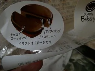 まだ 売ってるの？ ファミマのチョコレー…
