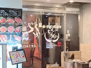 炭火焼肉しんちゃん 梅田 堂山 和牛フィ…