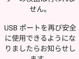スマホに水が