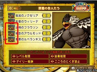 深淵の咎人フィーバーが開催！ver8.1