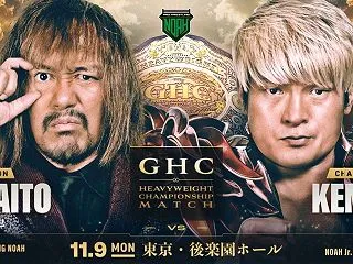 ノア11.9後楽園ホール大会の試合カード