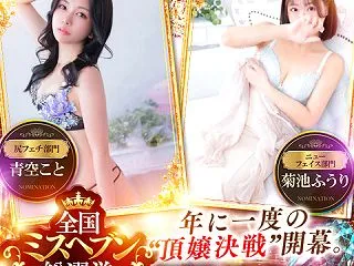 ミスヘブン投票開始してますよ！
