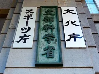 教員免許大安売り