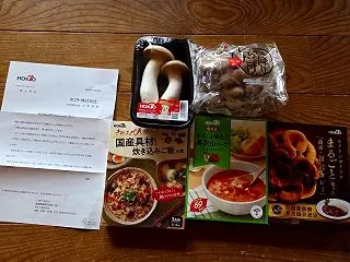 本日の優待到着 ホクト＋本日の優待生活 …