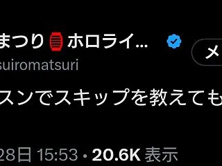 【ホロライブ】まちゅスキップできるように…