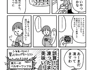５個一気に食べました懺悔