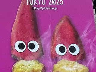 【焼き芋とは？】英語3文で学ぶRoast…