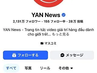 【犬猫窃盗売買】不法滞在のベトナム人窃盗…