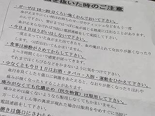 20年ぶりぐらいに歯医者へ