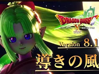 Ｖ８.１「導きの風・分岐界エルトナ編」 …