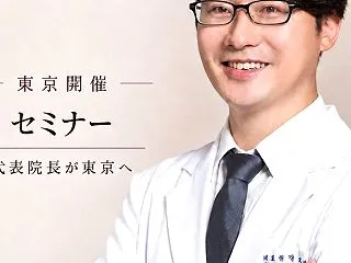 【11/28東京開催】MARQ美容外科｜…