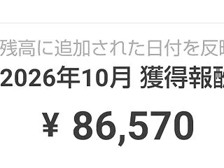 タイミー2026年10月
