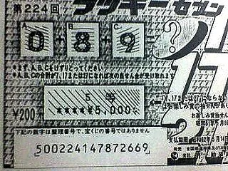 2026年の「ハロウィンジャンボ宝くじ」…