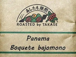 パナマ ボケテ・バホモノ農園