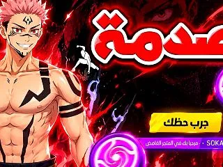 صدمة عودة شراكة جوجي…