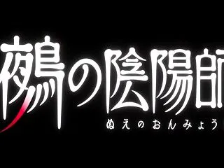 【エロ頼り】アニメ化が決定したジャンプ漫…