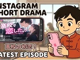 ショートドラマ