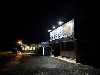 豚味噌らーめん！