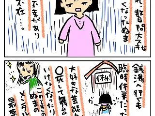 不思議体験漫画