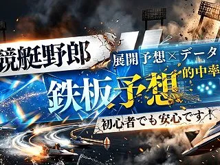 10月30日 江戸川11R📰締切15:2…