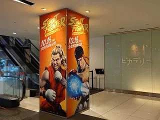 劇場エントランス装飾(1) 『ストリート…