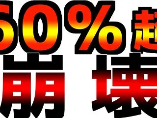 AIバブル崩壊の導火線に火がついた？Co…