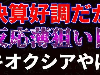 平和不動産は好決算でも株価反応薄！配当利…