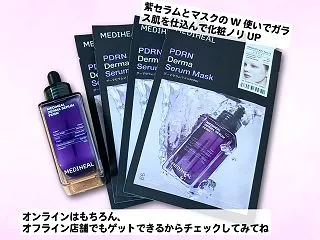 ◇MEDIHEAL PDRN ダーマセラ…