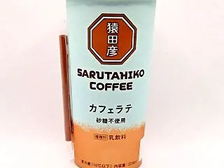 ローソン 猿田彦珈琲 カフェラテ 砂糖不…