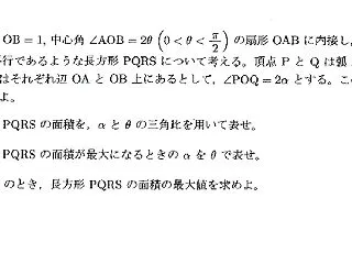 2013年 静岡大学・教育(前期) 数学…