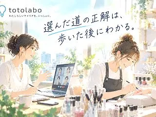 選んだ道の正解は、歩いた後にわかる。