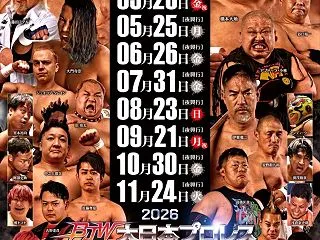 12月31日「DEATHMATCH WO…