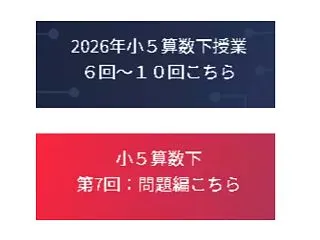中学受験小５生の「わからない。。。」を何…