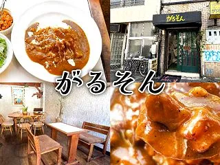 『カレーハウス がるそん』静岡市役所前の…