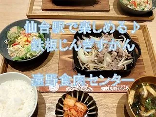 💚仙台ランチ💚ランチタイムは17時まで🎉…
