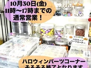 金曜日は通常営業！