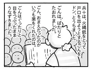 「ごんぎつね」の衝撃