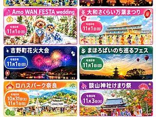 (10月31日～11月3日のイベント情報…
