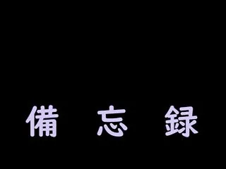 「ランの株分け」と「菌根菌」