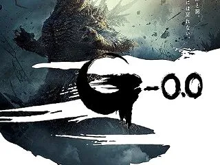 「ゴジラ－0.0」ロケ地